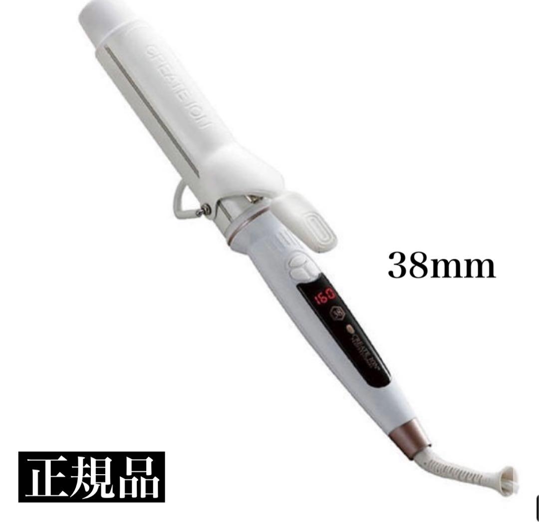【新品未使用】クレイツイオンエレメアカールアイロン38mm