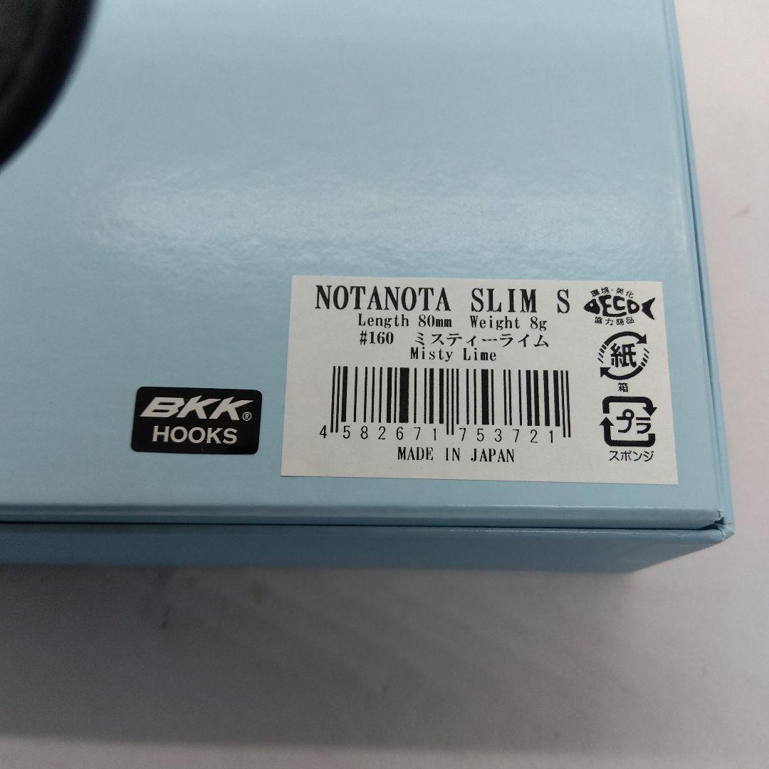 ハイドアップ ノタノタSスリム 新品未使用品2個セット