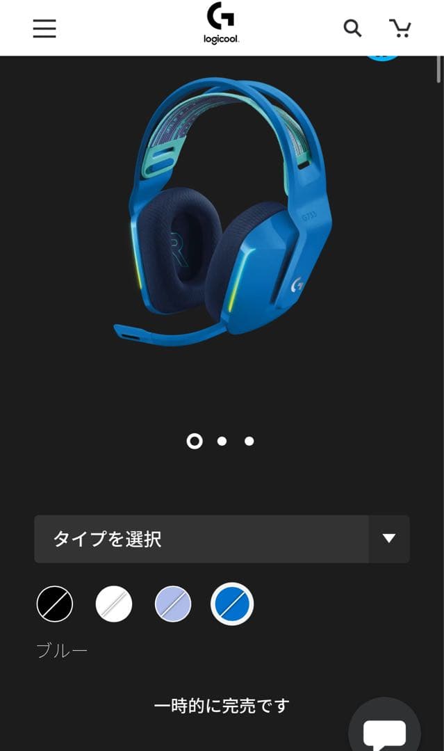 Logitech G733 ワイヤレスヘッドセットG203マウス付き