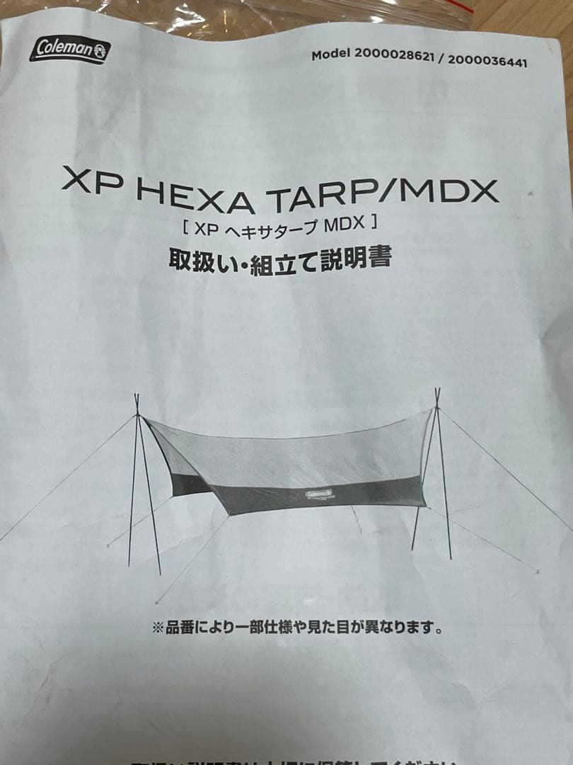 Coleman XP HEXA TARP/MDX＋　ダークルーム　タープ