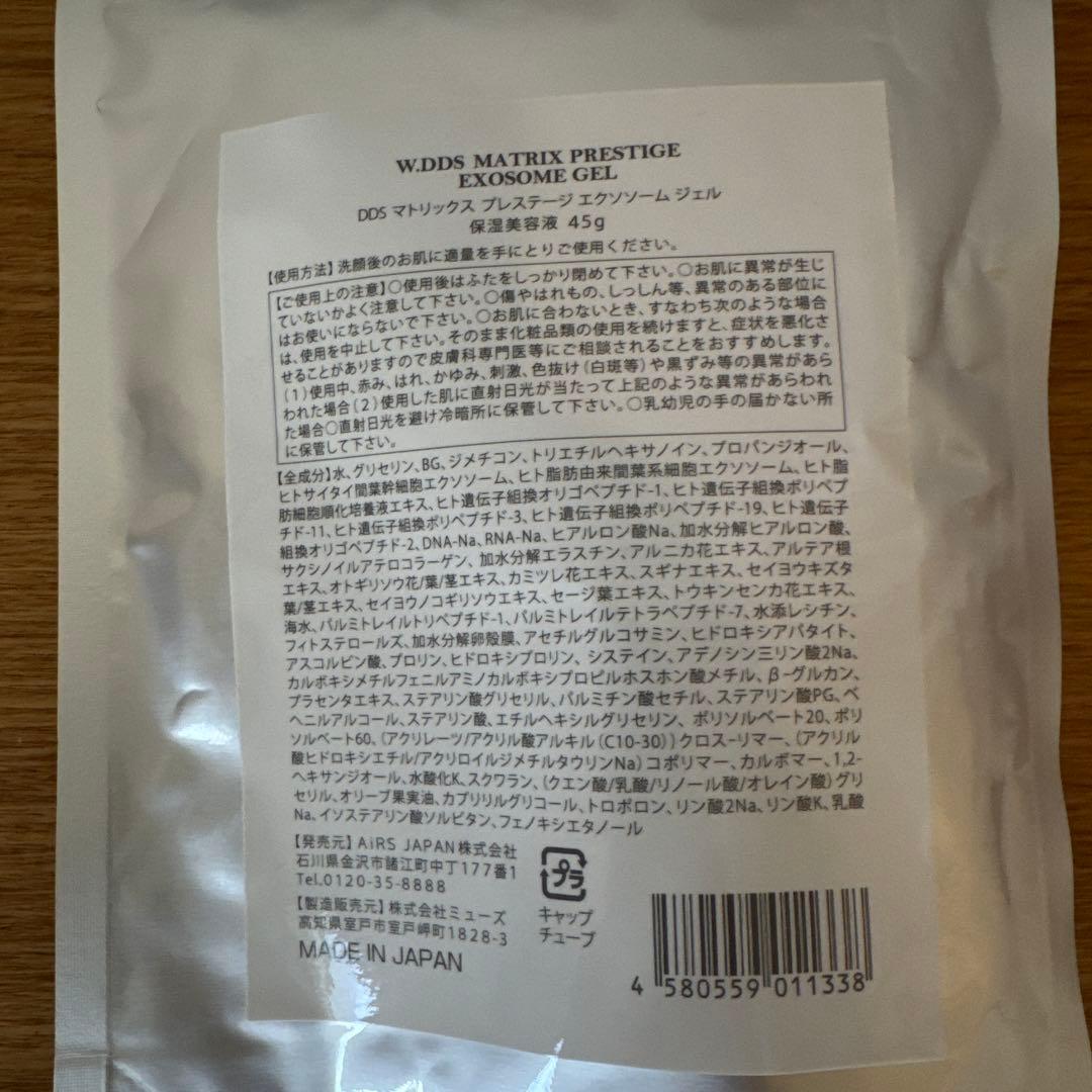 【⭐️ここ】エクソソームジェル 4本セット