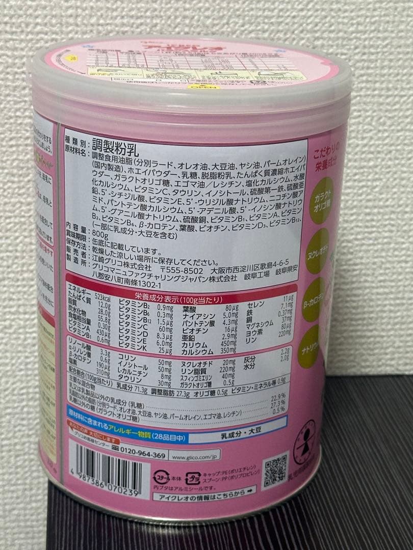 アイクレオ バランスミルク 800g 4缶
