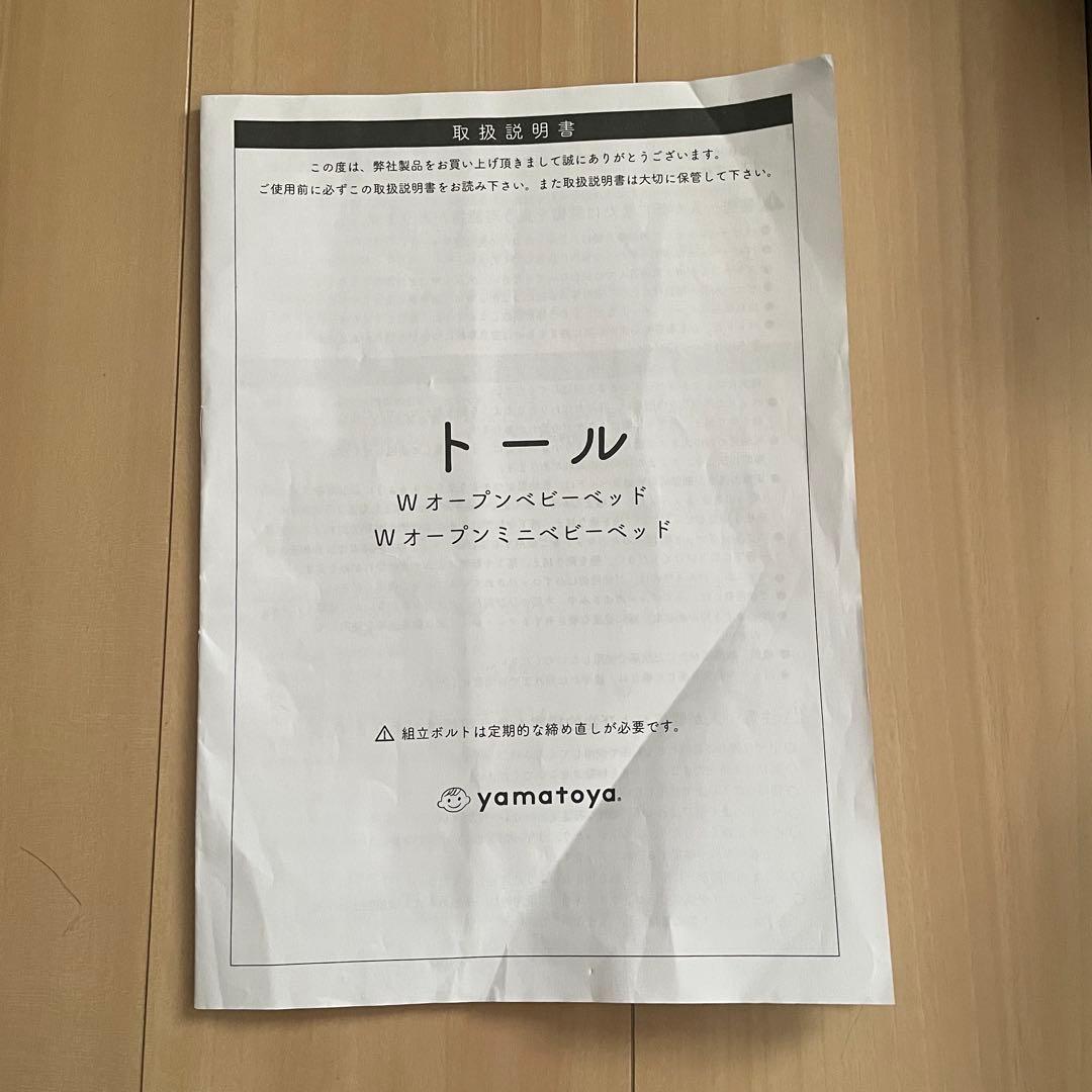 YAMATOYAのベビーベッド マットレス付き
