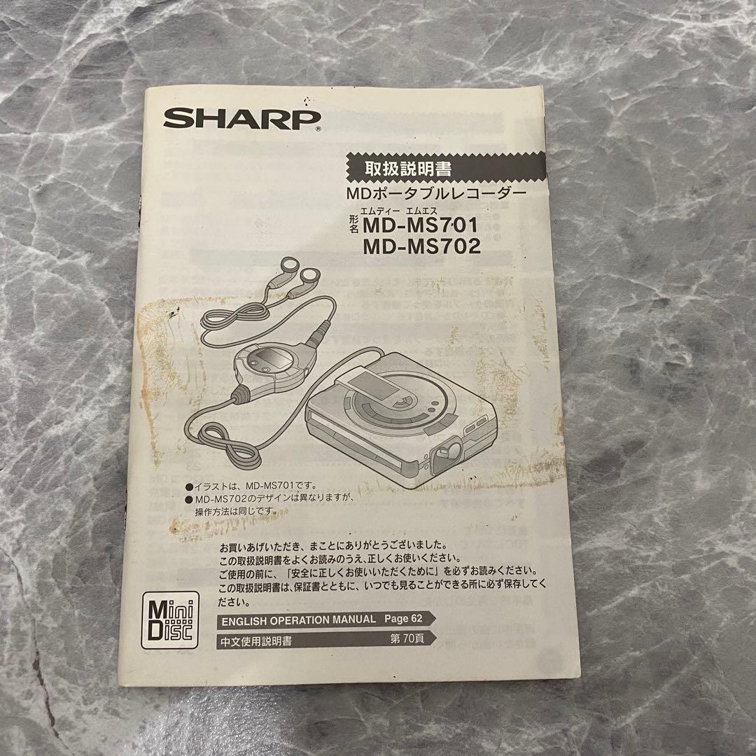 SHARP MDポータブルレコーダー MD-MS701