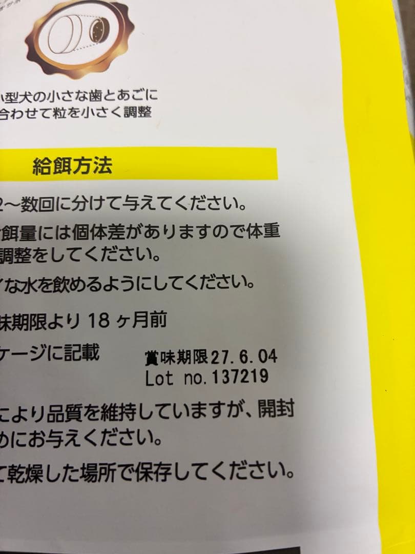 ELMO ドッグフード ラム・ライス・ポテト 3kg×2袋