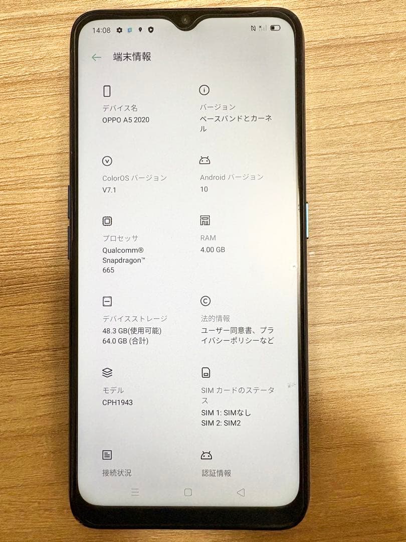 OPPO A5 2020 ブルー 64GB