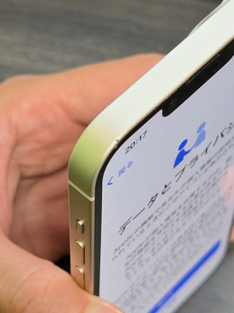 iPhone14 スターライト 128GB 中古