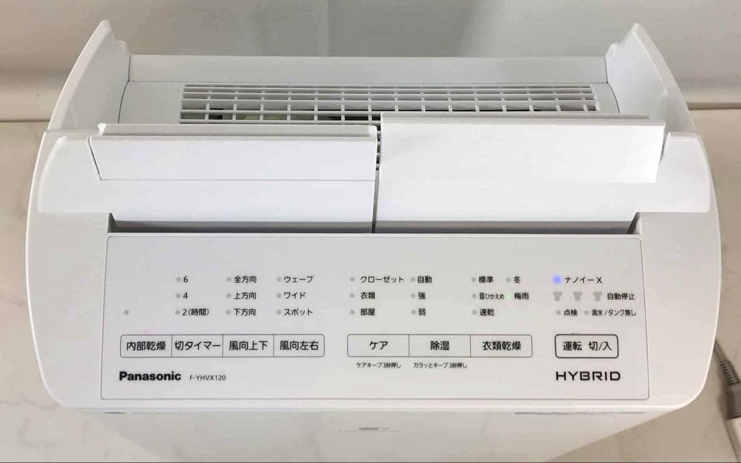 Panasonic 衣類乾燥除湿機 F-YHVX120 2022年製