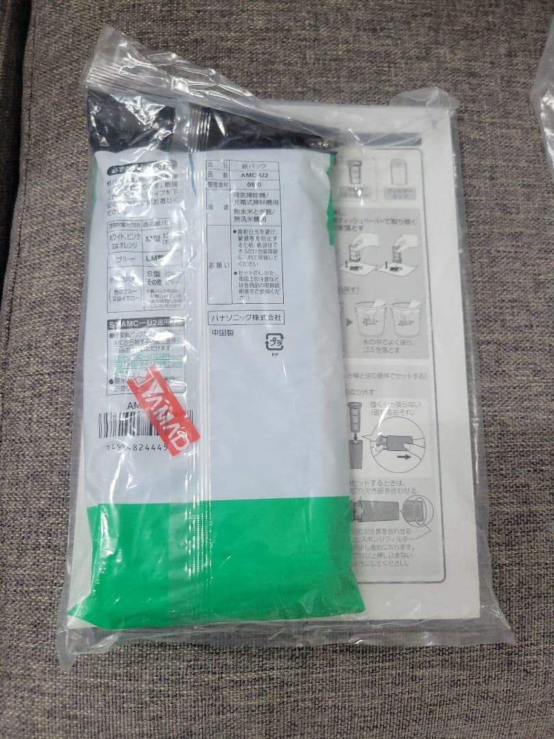 パナソニック セパレート型コードレススティック掃除機 MC-NS10K　中古