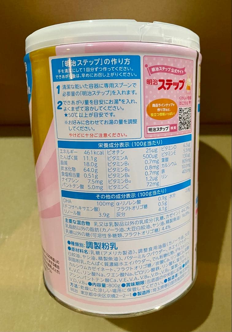 明治ステップ フォローアップミルク 粉ミルク 800g×8缶(1〜3歳用)