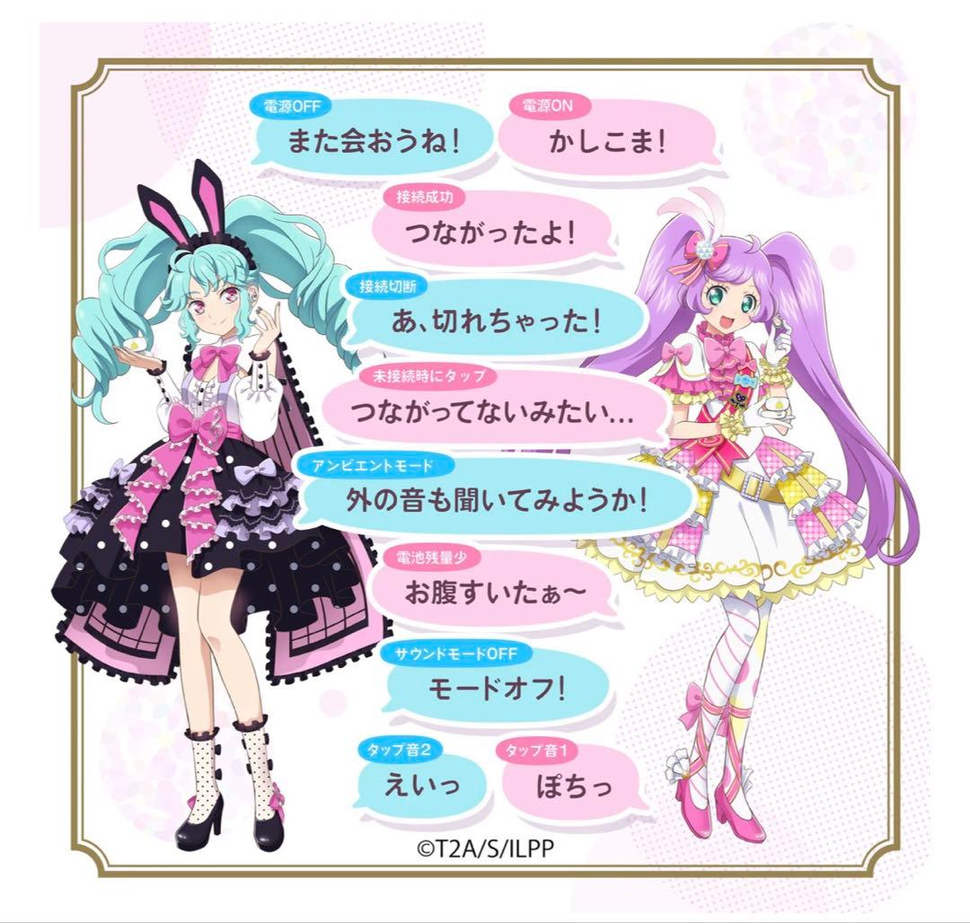 【アイドルランドプリパラ】Zeeny Lights 2コラボレーションイヤフォン