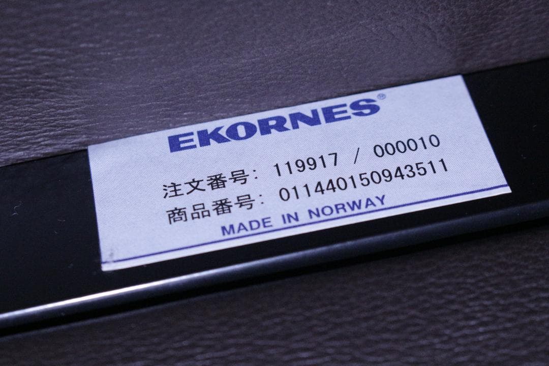 ★EKORNESエコーネス★ストレスレスチェア＆オットマン★ノルウェー