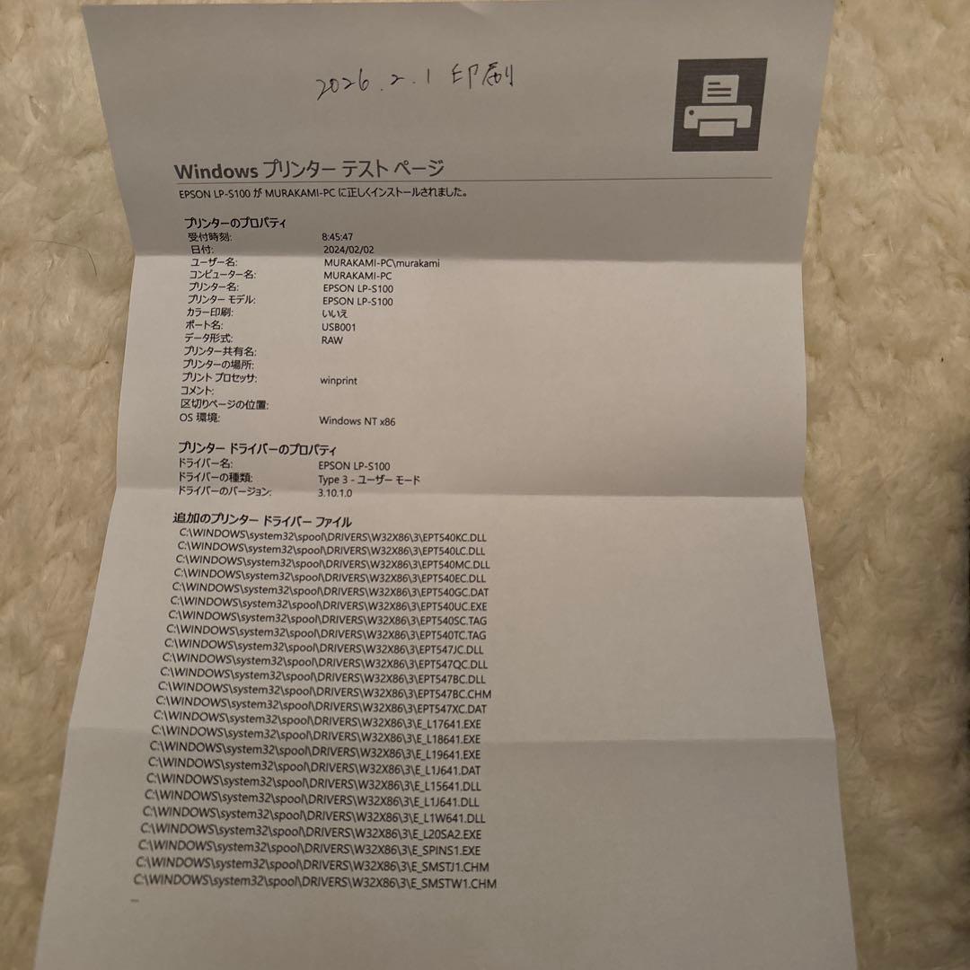 EPSON Offirio A4モノクロレーザープリンター LP-S100