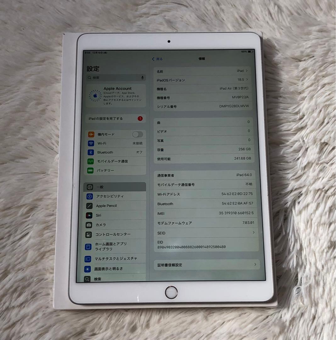 【特別価格！】iPad Air3 256GB SIMフリー【すぐ発送】