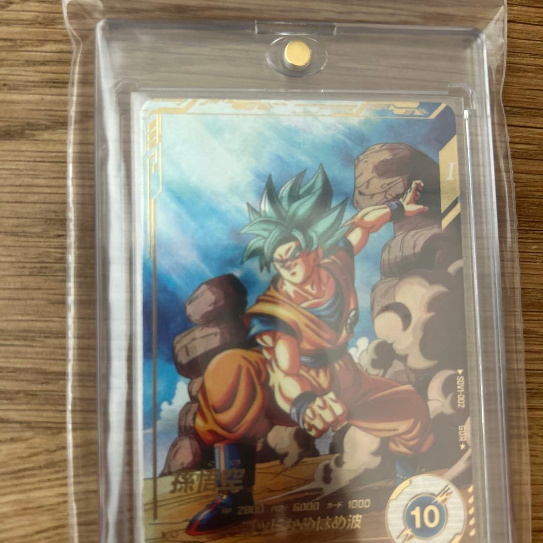 ス*カ様 SDV1-002 ドラゴンボール　ダイバーズ　GDR パラレル　孫悟空
