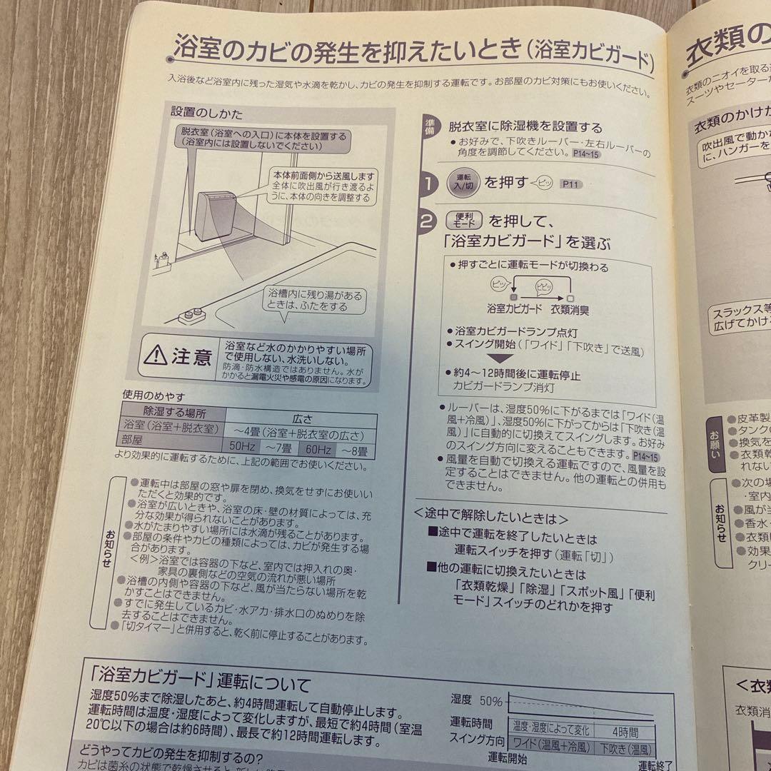 三菱　衣類乾燥機除湿機　MJ-Ｈ100DX-Ｗ