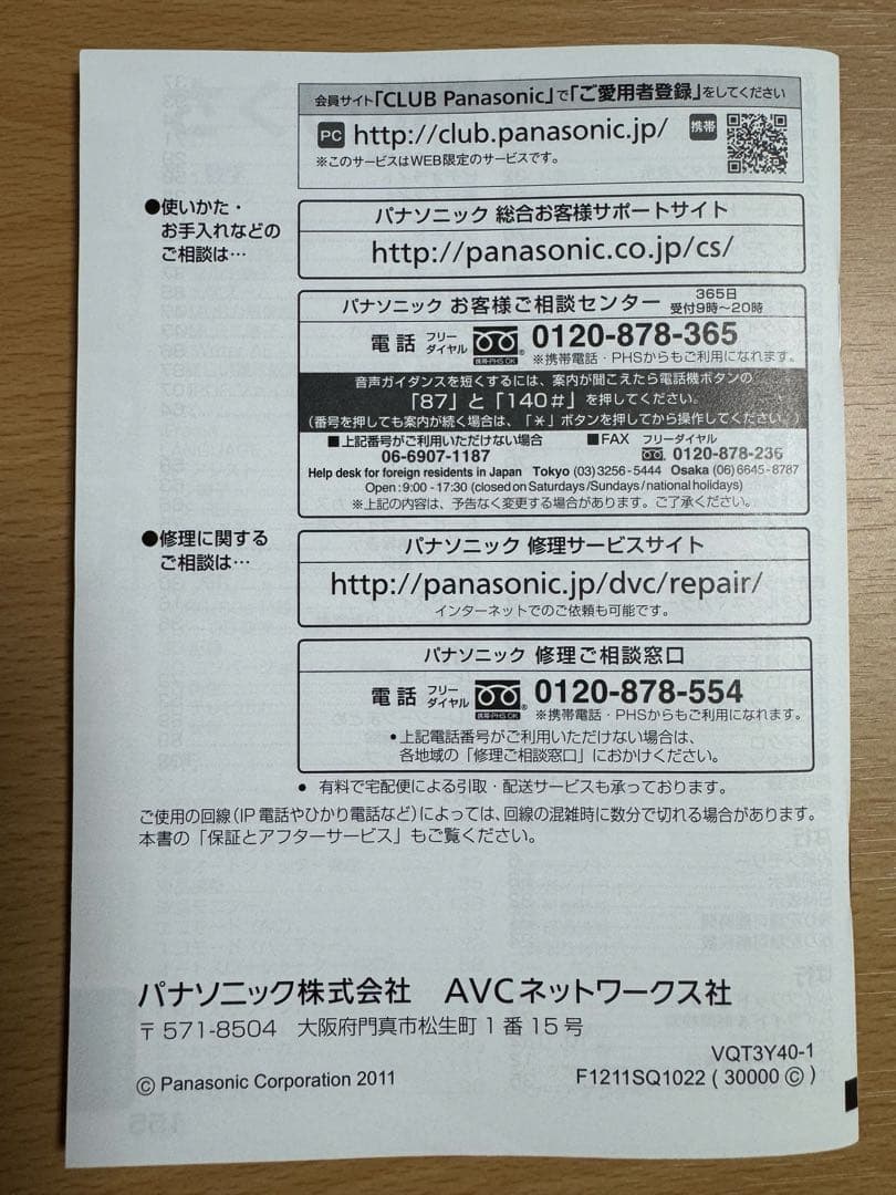 【ほぼ新品同様】Panasonicビデオカメラ HC-V700M