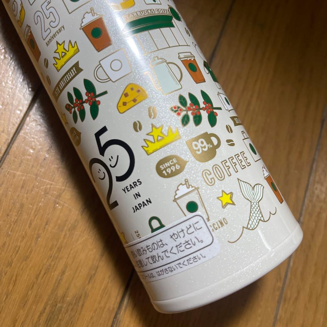 新品未使用 スターバックス　25周年　ステンレスボトル　ベアリスタ　サーモス