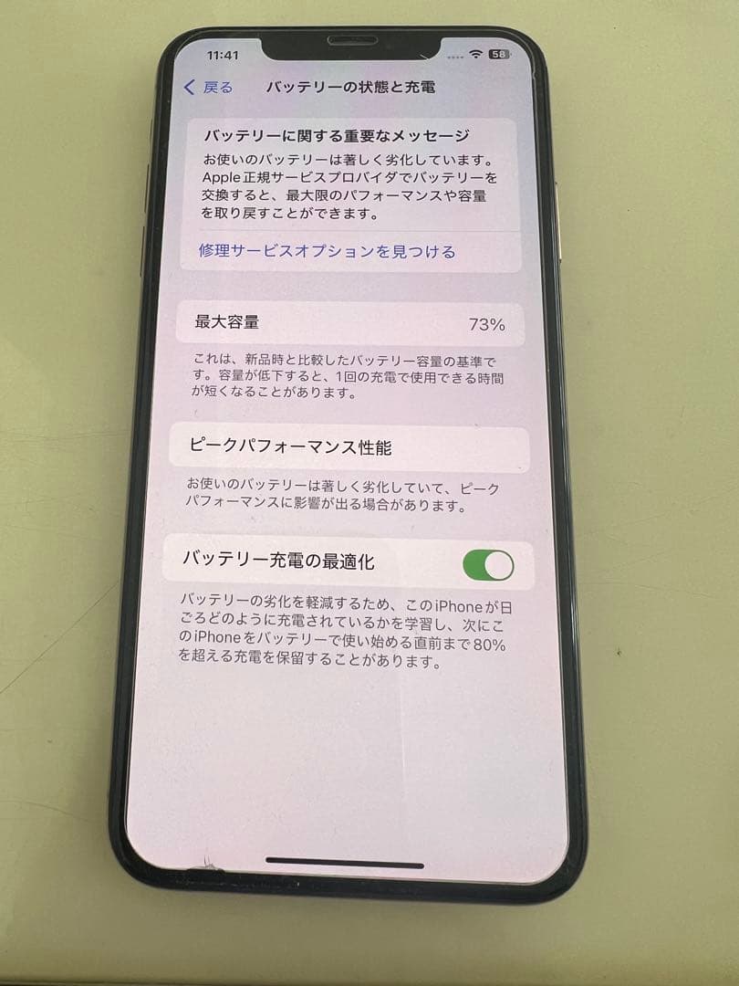 iPhone Xs Max 256GB ゴールド