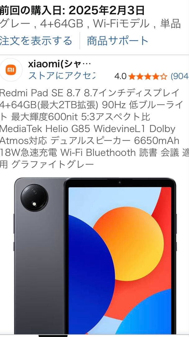 Redmi Pad SE 8.7 8.7インチディスプレイ 4+64GB