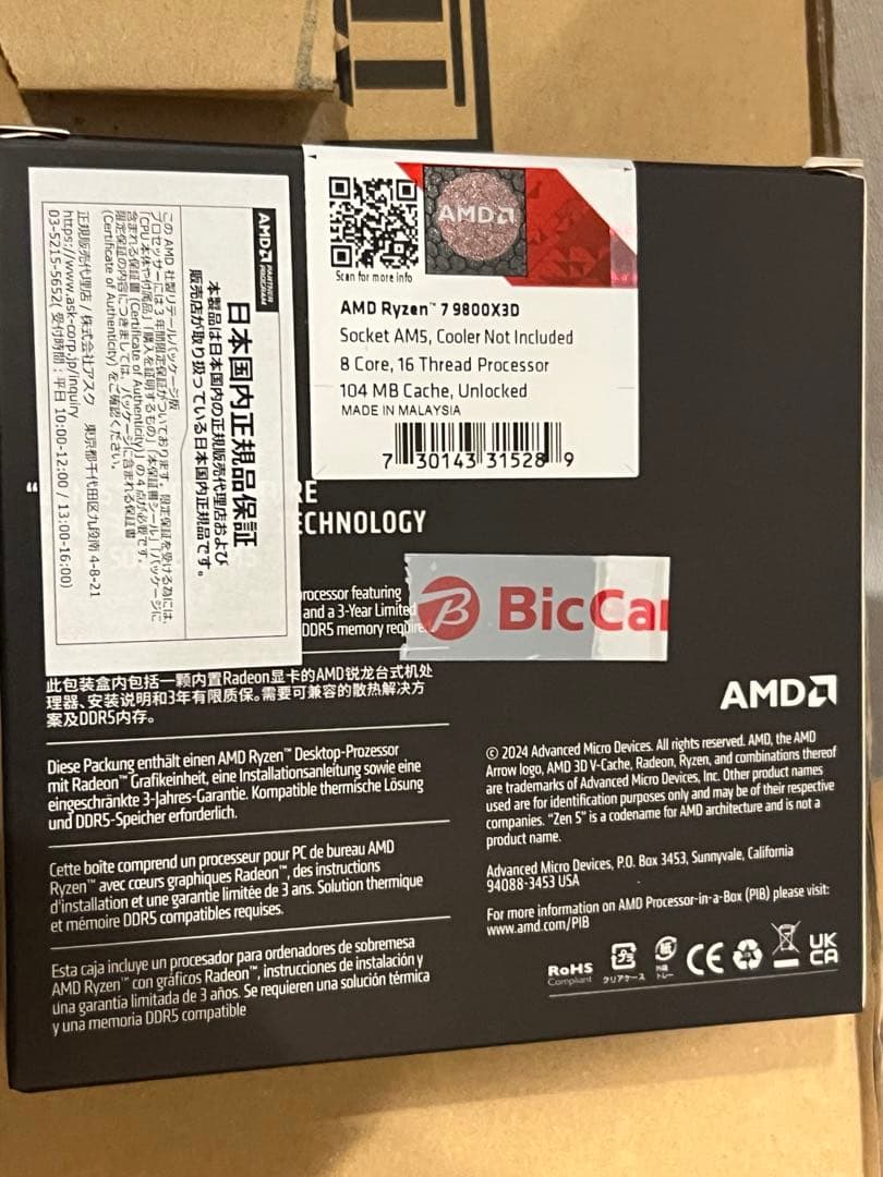 Ryzen 7 9800X3D CPU AMD【保証書付属】【新品未開封】