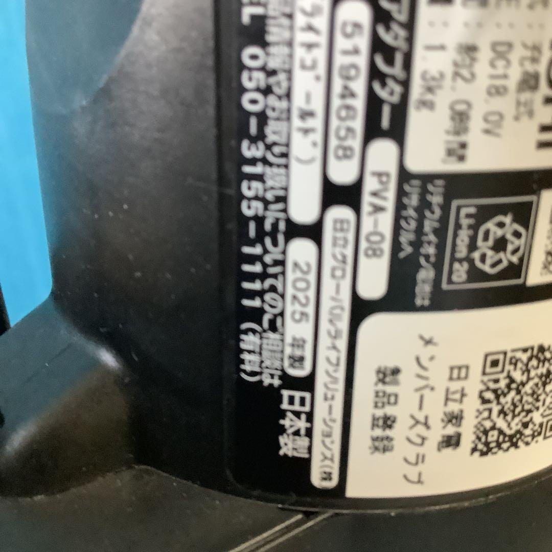 867 HITACHI 2025年製PV-BHL500G スティッククリーナー