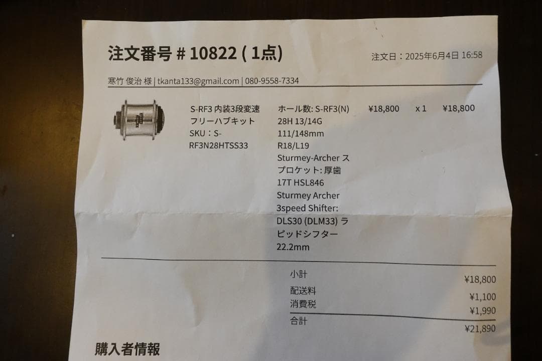 Sturmey Archer 内装変速機　３段　汎用キット一式