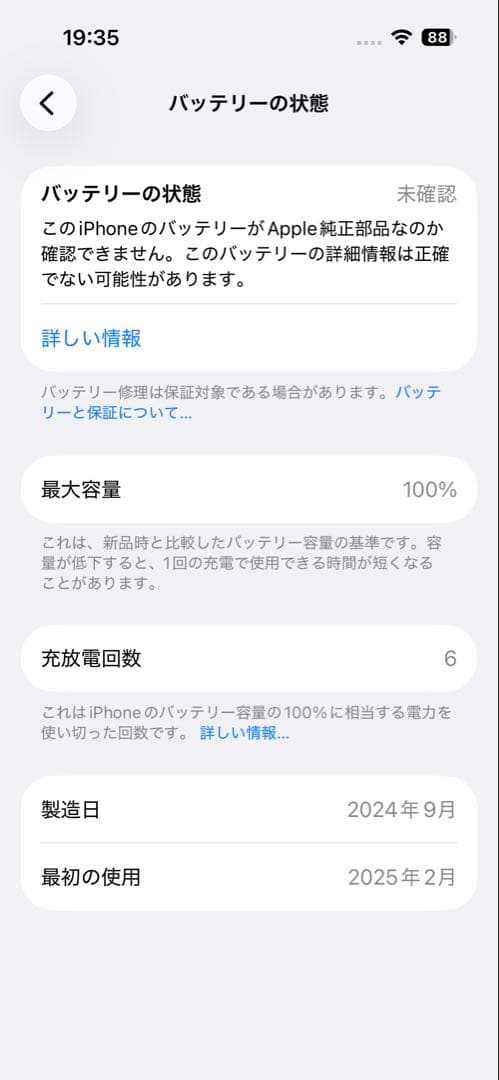 iPhone 15 Pro 256GB SIMフリー 新品バッテリー残量100%