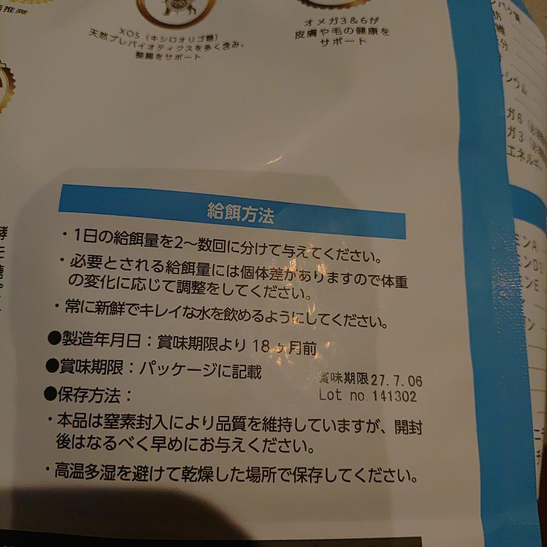 ELMO ドッグフード リッチインチキン 5.4kg。