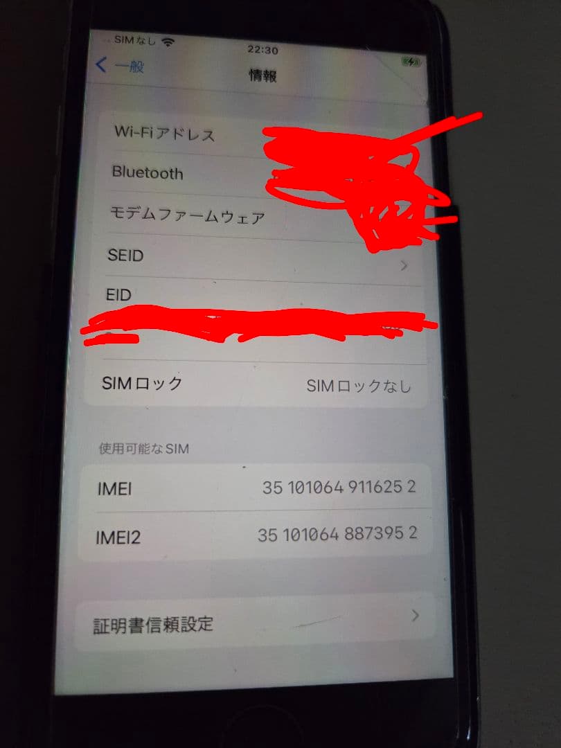 Apple iPhone SE2 128GB 本体