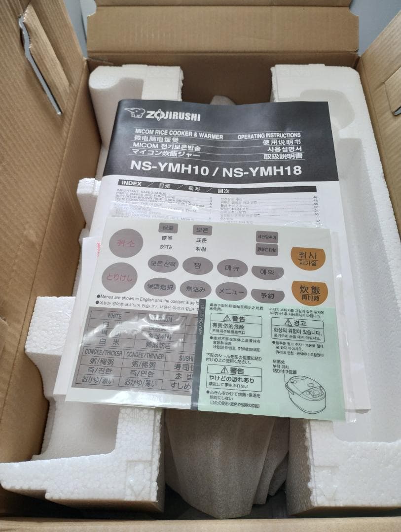 訳アリ 象印 海外向け炊飯器　極め炊き　5合/220-230V NS-YMH10