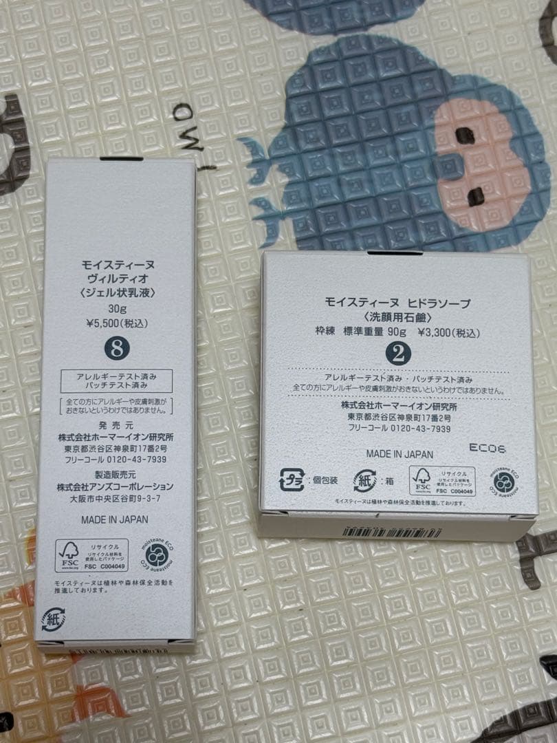 moisteane ヴィルティオ　ヒドラソープ