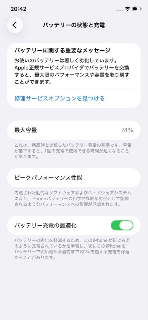Apple iPhone 11 64GB 白 SIMフリー オーストラリアで購入