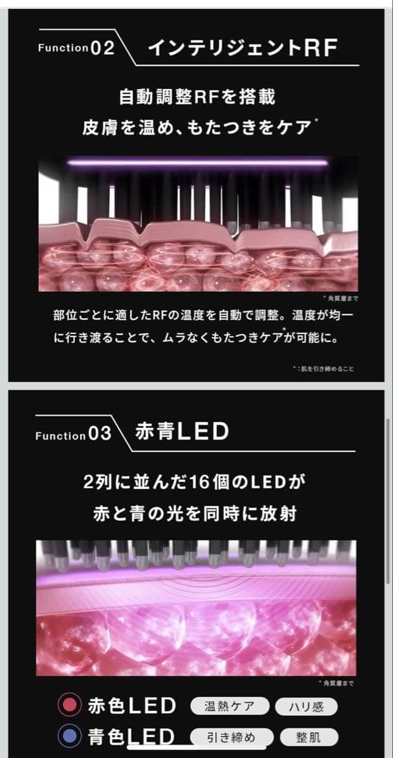 新品未使用　美顔器 Brighte(ブライト) ELEKI BRUSH（旧型）