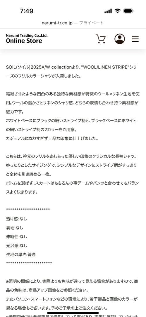 ウール/リネン ストライプ シャツ サイズ2