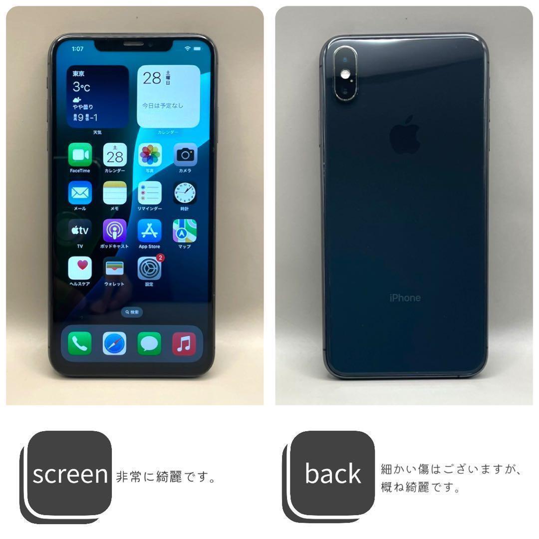 iPhoneXs Max 本体 256GB SIMフリー スペースグレイ