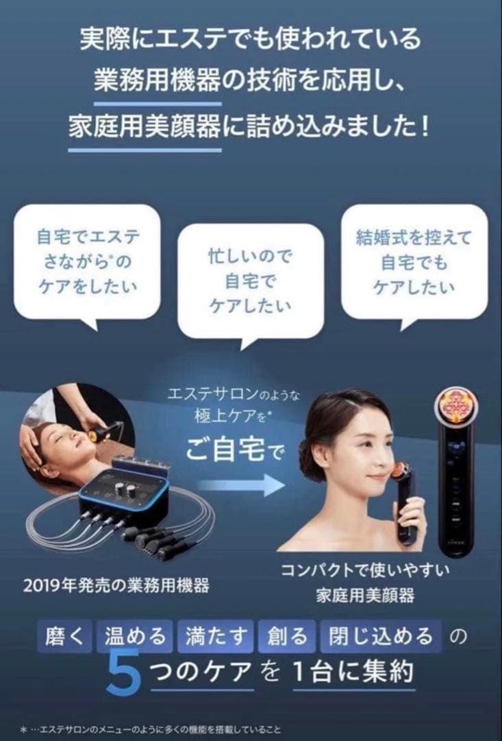 【タイムセール】YAMAN フォトプラス プレステージ SP III