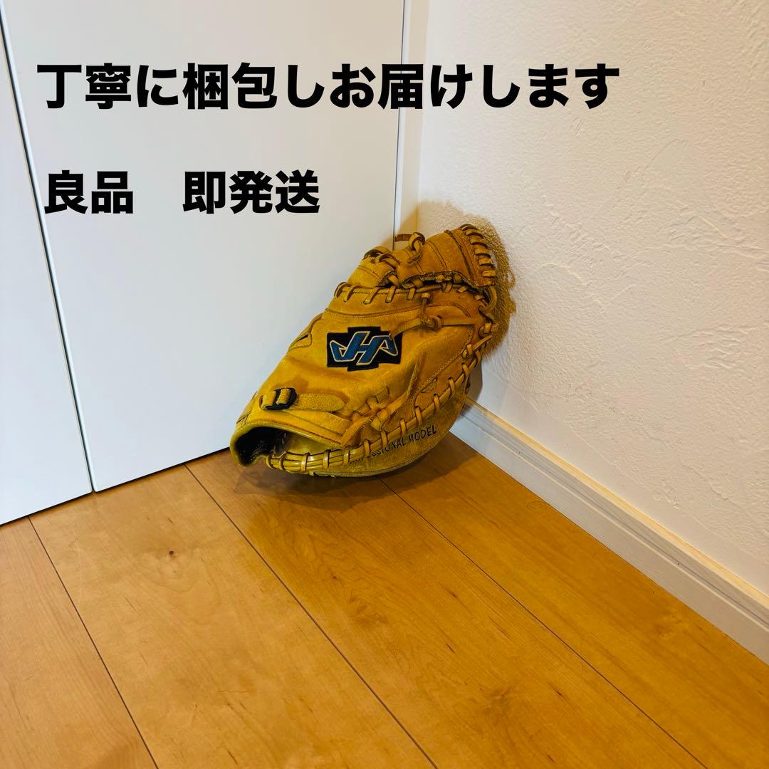 ハタケヤマ 軟式用キャッチャーミット