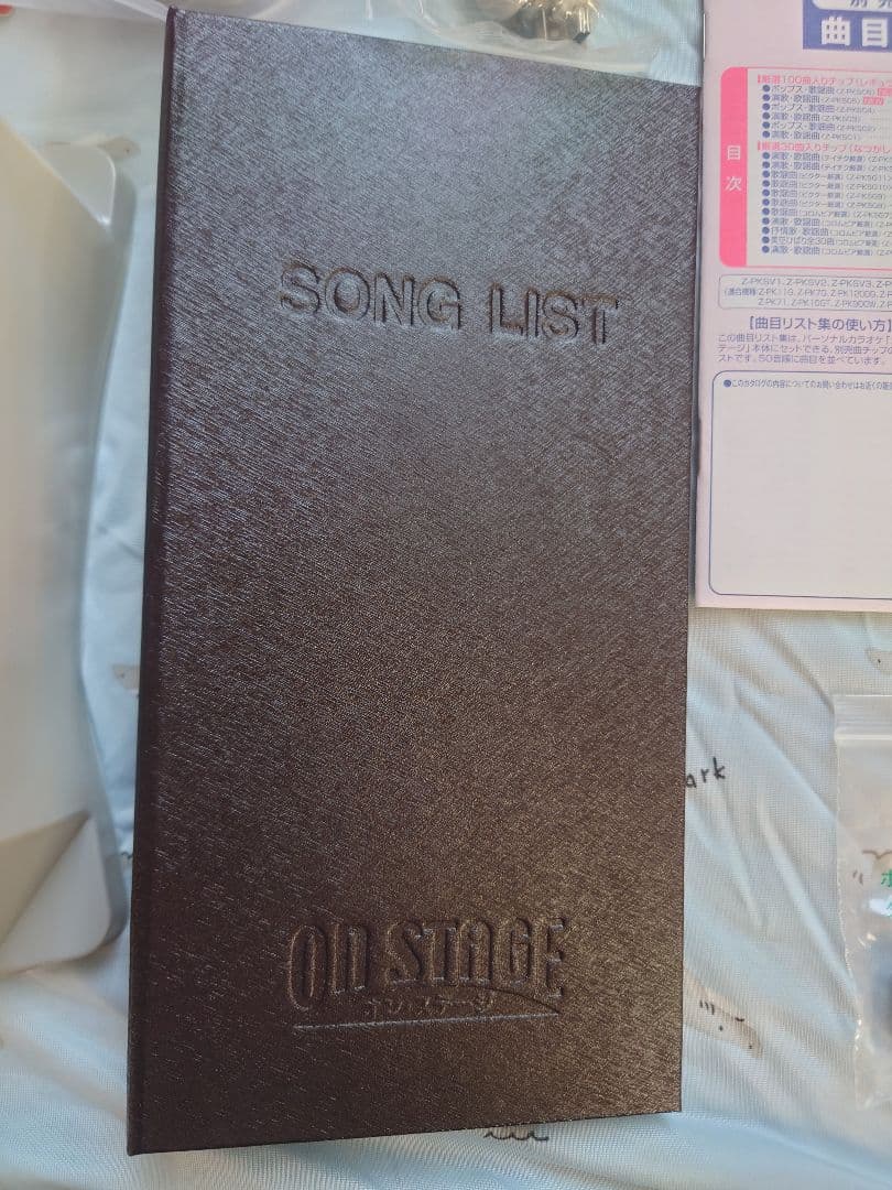 佐藤商事 PK-84 みんなで楽しむお家カラオケ オンステージ