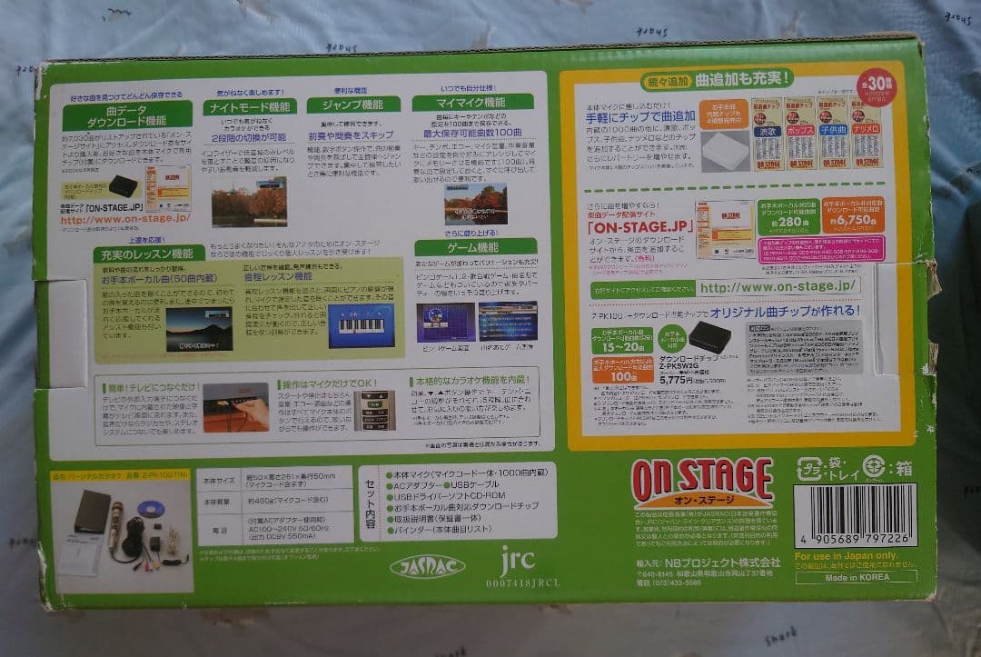 佐藤商事 PK-84 みんなで楽しむお家カラオケ オンステージ