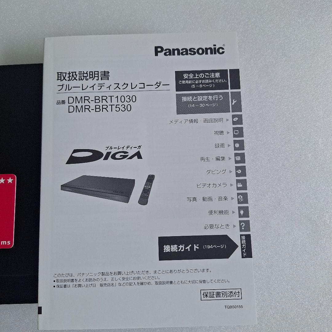 ブルーレイディスクレコーダー　DMR-BRT1030