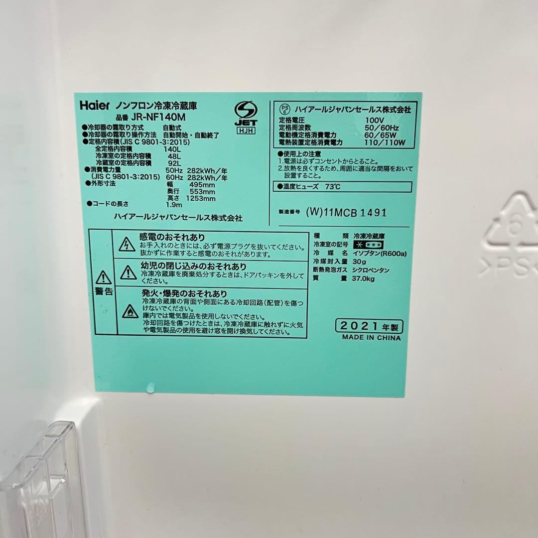 お得なセット売り　一人暮らし　冷蔵庫　洗濯機分解洗浄済み　✨✨