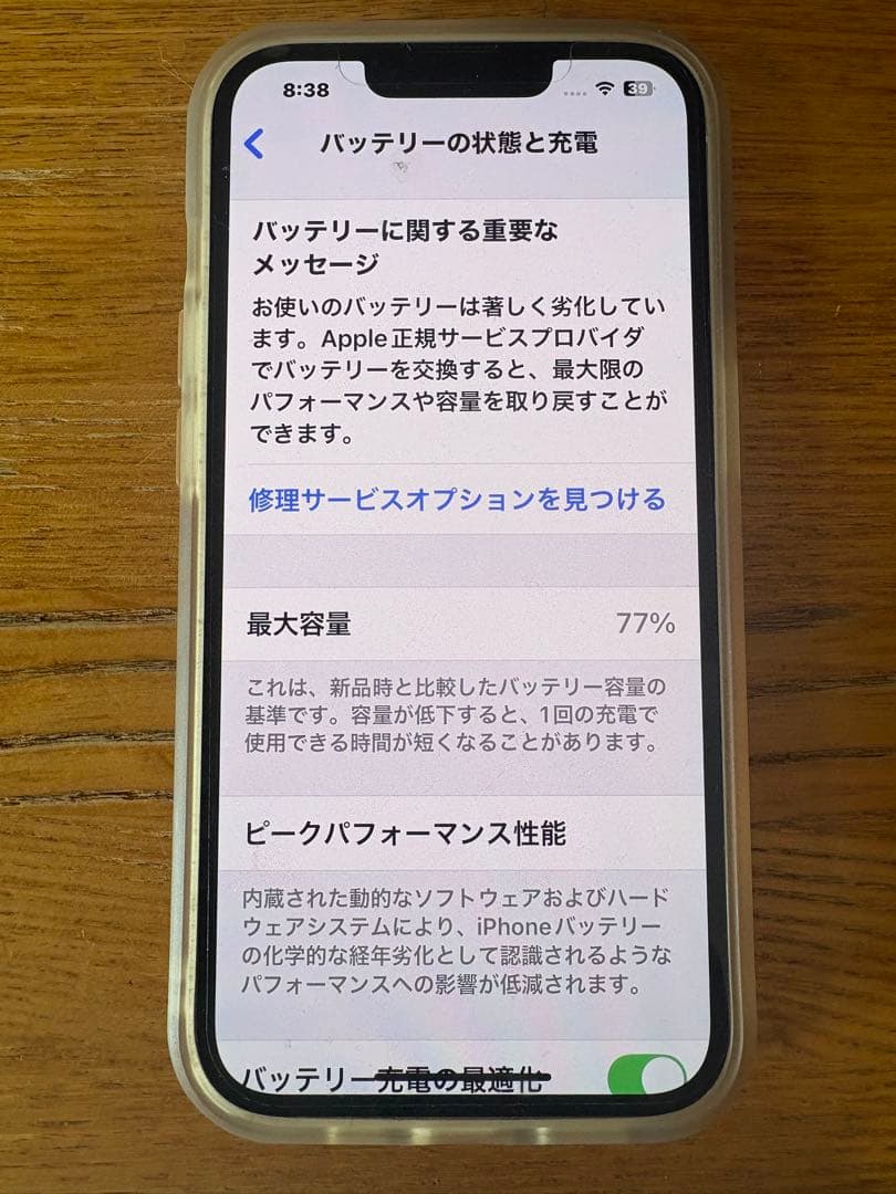 スマートフォン本体 iPhone 13 Pro 256G