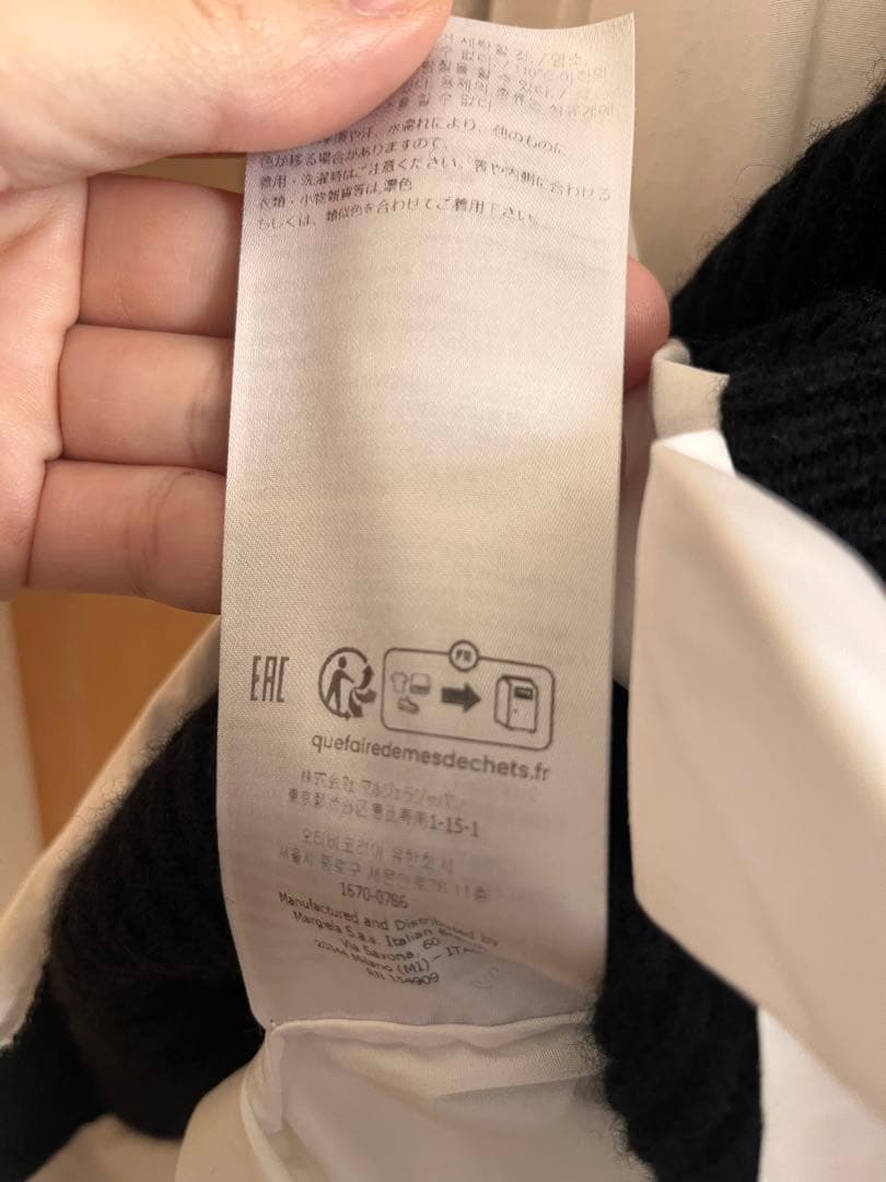 メゾンマルジェラ　ニットドッキングシャツ