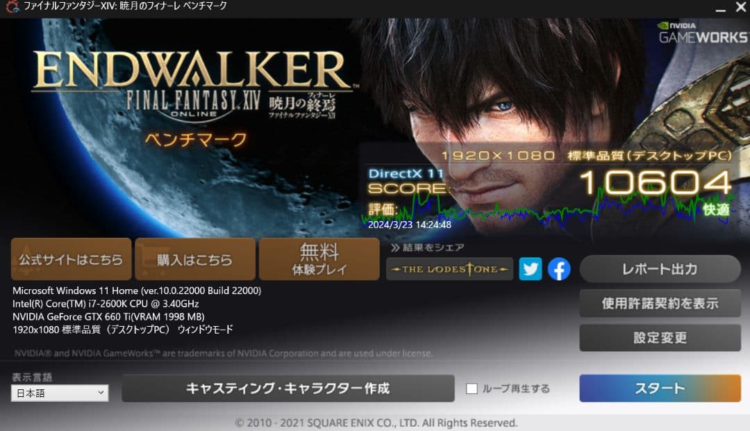 №48、Win11、i7、SSD、M16GB、GTX660Ti