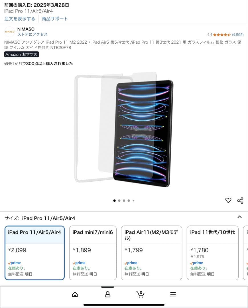 Apple iPad pro 11インチ 第2世代 スペースグレー 256GB