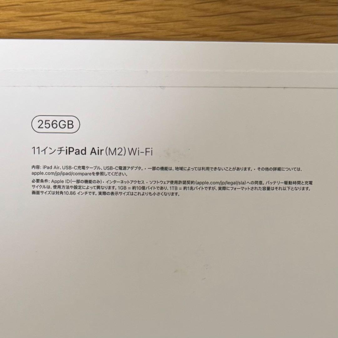 【最終値下】iPad Air 11インチ (M2) Wifi 256GB