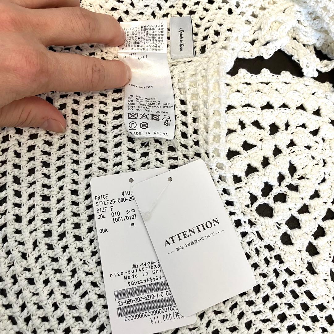 新品タグ付き✨Spick & Span クロシェニットキャミソール　FREE　白