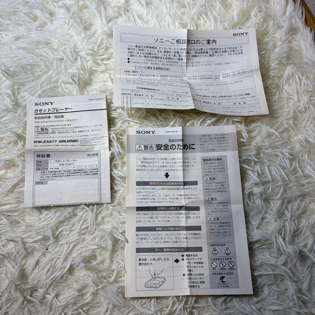 【美品】SONY WM-EX677 カセットプレーヤー 付属品多数