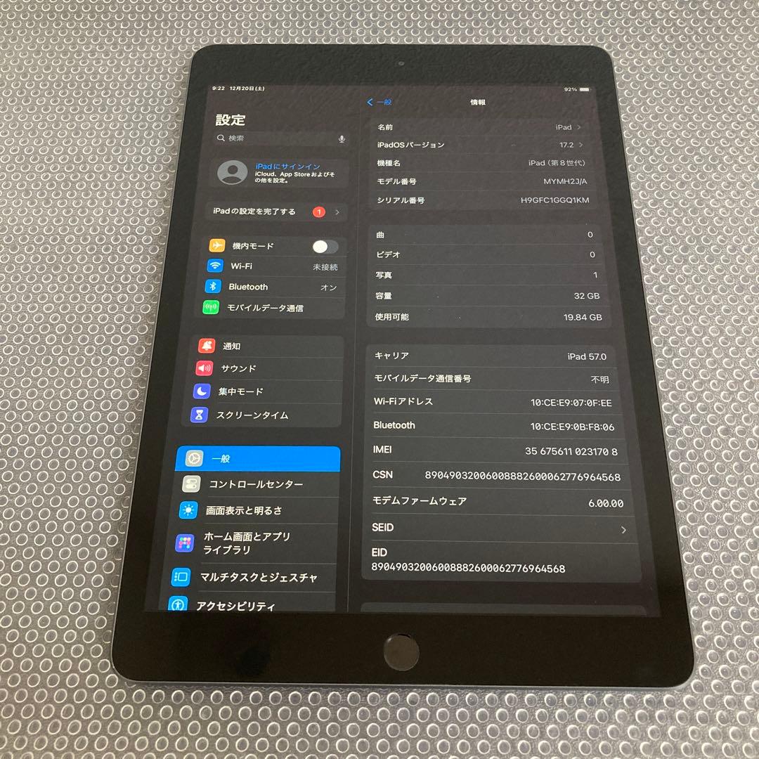 3733【早い者勝ち】電池良好☆iPad8 第8世代 32GB SIMフリー☆